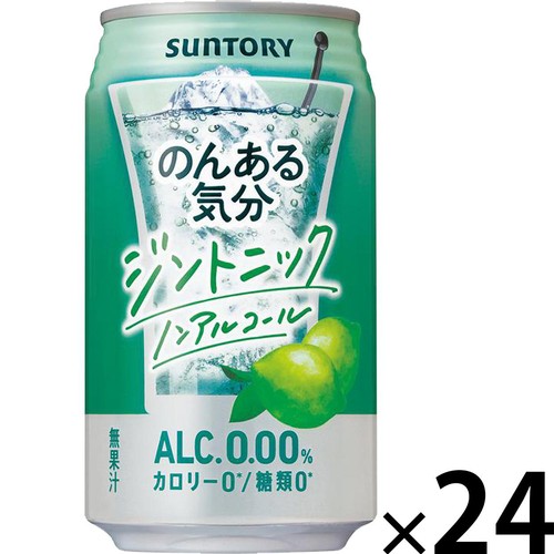 【ノンアルコール】 サントリー のんある気分 ジントニック 1ケース 350ml x 24本