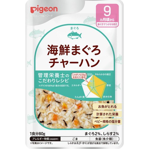 ピジョン 食育レシピR9 海鮮まぐろチャーハン 9ヵ月頃から 80g
