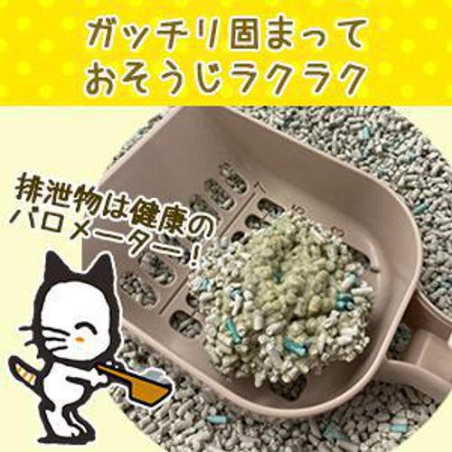 【ペット用】 ライオンペット ニオイをとる砂 リラックスグリーンの香り 5L