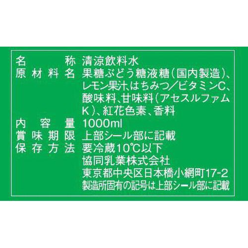 メイトー VC3000レモネード 1000ml