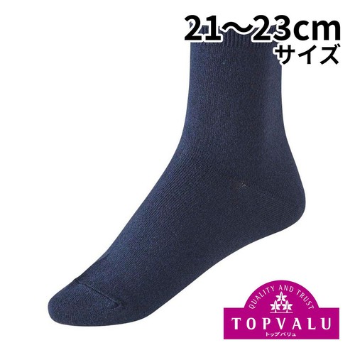 3足よりどり 平無地クルー丈ソックス 婦人 ネイビー 21-23cm トップバリュ