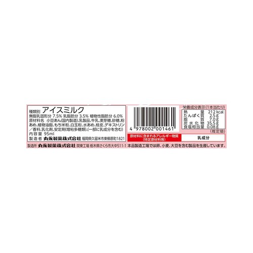 丸永製菓 あいすまんじゅう本家西尾八ッ橋 95ml