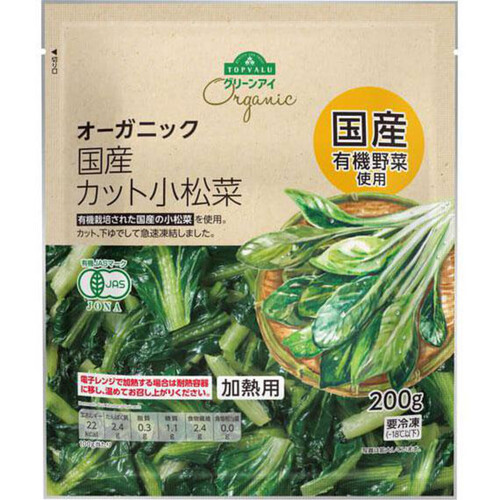 オーガニック国産カット小松菜 200g トップバリュ グリーンアイ