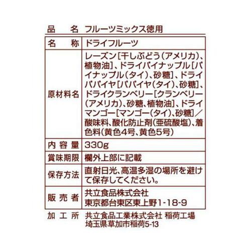 共立食品 フルーツミックス徳用 330g Green Beans | グリーンビーンズ