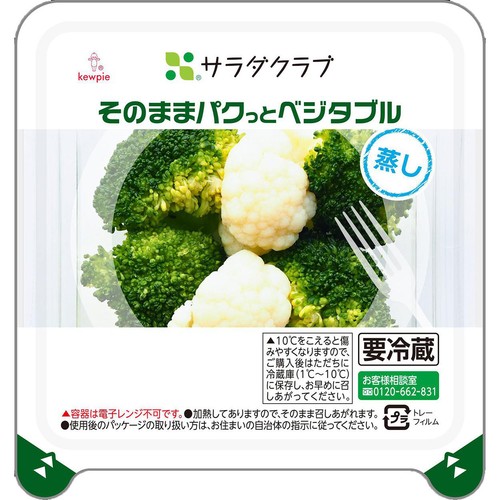 サラダクラブ そのままパクっとベジタブル 国産蒸しカリフラワーミックス 1パック