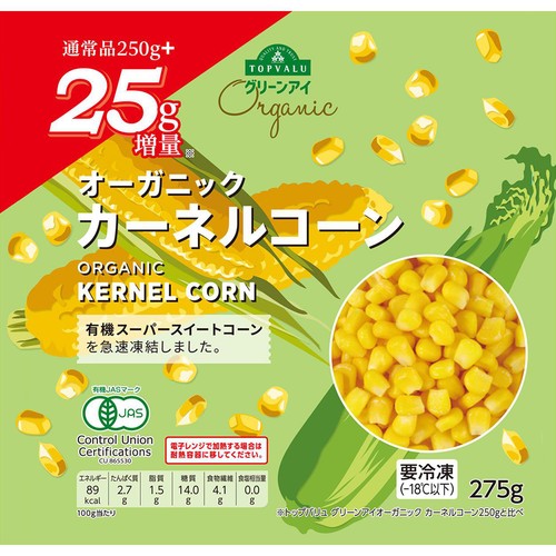 冷凍】オーガニック カーネルコーン 増量 275g トップバリュグリーン