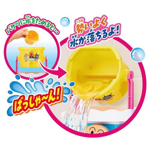 アガツマ アンパンマン バケツでばっしゃ〜ん!おふろスプラッシュ 1.5歳以上
