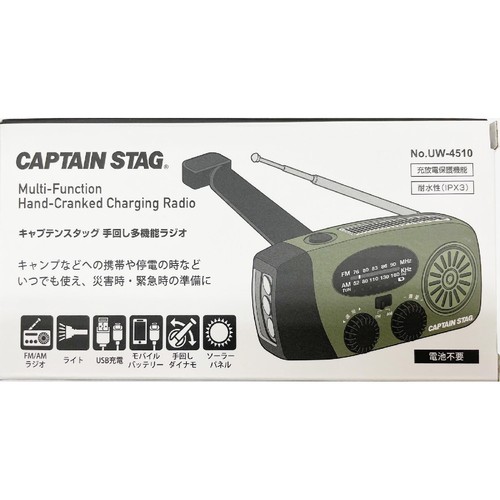 キャプテンスタッグ 手回し多機能ラジオ 230g