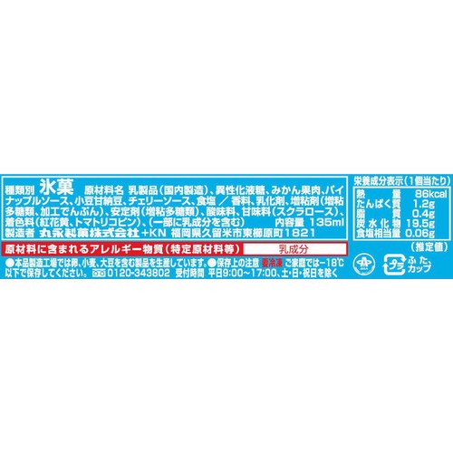 丸永製菓 九州名物 白熊 135ml