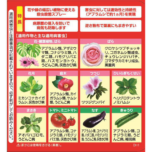 住友化学 ベニカXファインスプレー 1000ml