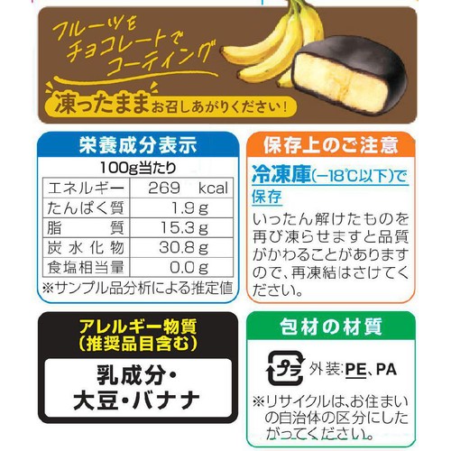 チョコバナナ　the arrival of winter Amazon.co.jp: [冷凍] アスク フローズンチョコバナナ 70g ×6個