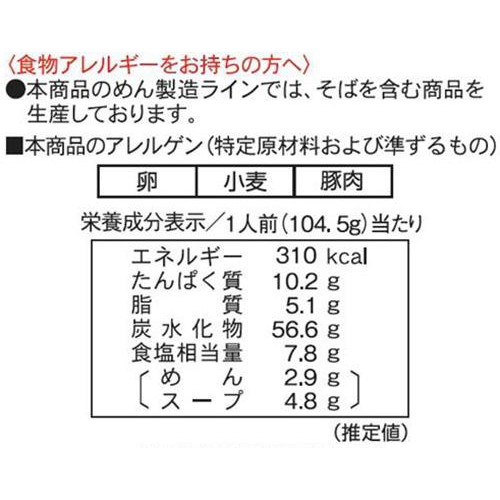 藤原製麺 北海道二夜干しラーメン 函館塩 1人前