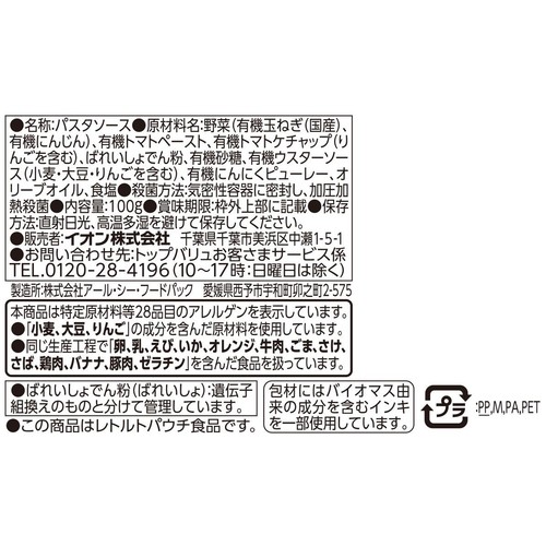 fun fun smile オーガニック野菜使用のトマトソース 12カ月頃から 100g トップバリュ