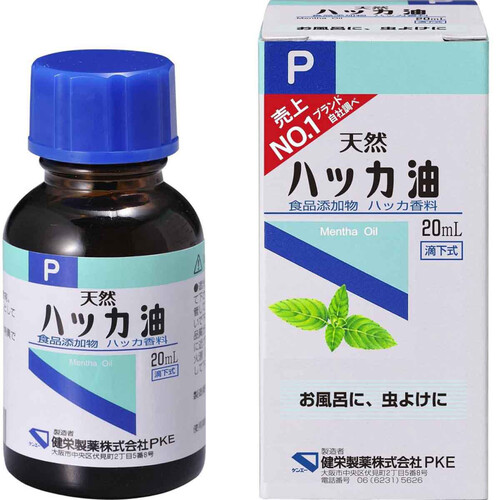 健栄製薬 ハッカ油P 20ml