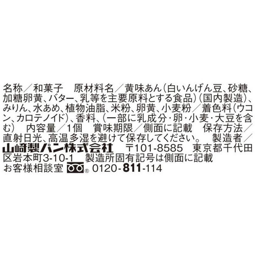 ヤマザキ 月見うさぎまんじゅう 1個