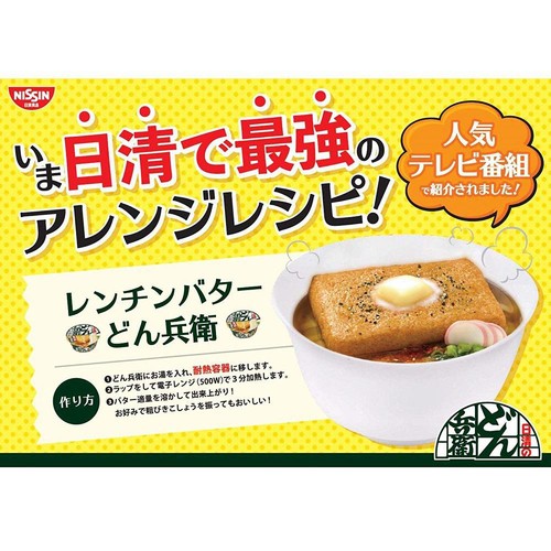 日清食品 日清のどん兵衛 きつねうどん 96g