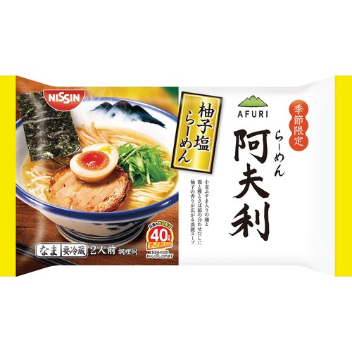日清食品 AFURI 柚子塩らーめん 2人前