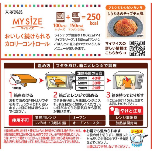 大塚食品 マイサイズ ビビンバの素 90g