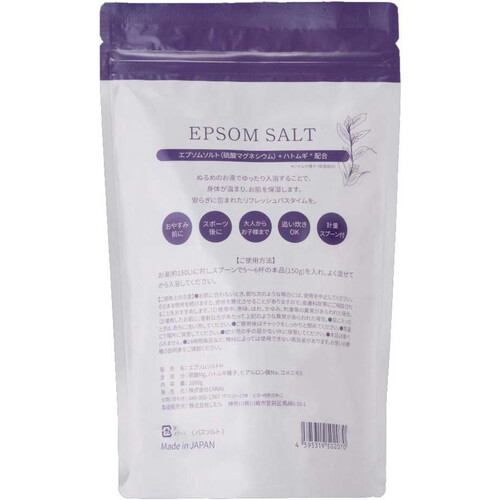 しむら エプソムソルト + ハトムギ 1000g Green Beans | グリーン