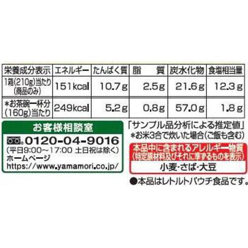 ヤマモリ 九州あごだし五目めし 釜めしの素 3～4人前 210g