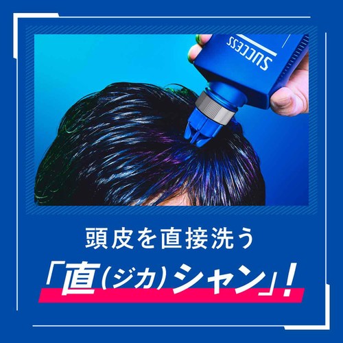 花王 サクセス 薬用シャンプー エクストラクール 本体 400ml
