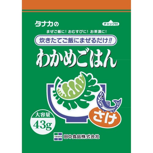 田中食品 わかめごはん さけ 43g