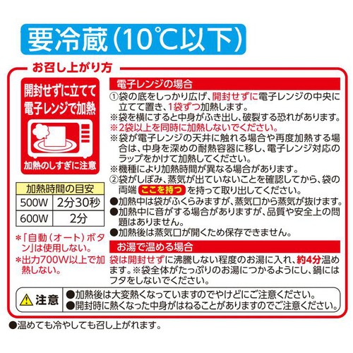 もぐもぐ味わうスープ ビーツを味わうボルシチ 200g トップバリュ