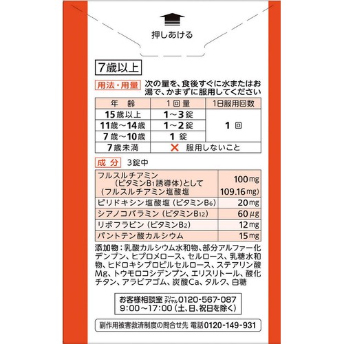 【第3類医薬品】アリナミンA 270錠