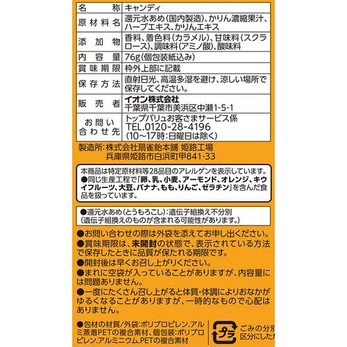 糖類オフ かりんのど飴 76g トップバリュ