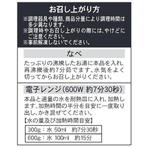 ピカール BIO グリンピース【冷凍】 600g Green Beans | グリーン
