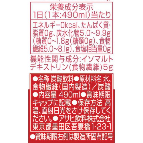 アサヒ飲料 ウィルキンソン タンサン エクストラ 490ml