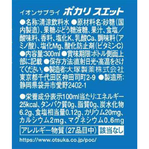 ポカリスエット 大塚製薬 ポカリスエット | ニジヤマーケット