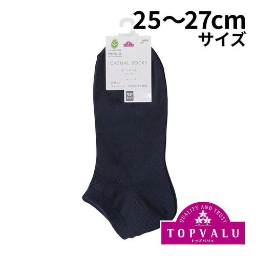 紳士 3足よりどり 無地スニーカー丈ソックス 25ー27コイアオ トップバリュ