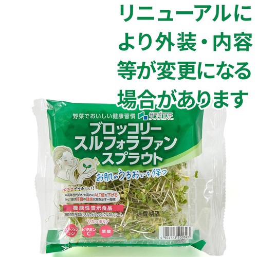 サラダコスモ ブロッコリースプラウト 30g