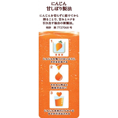 数量限定】カゴメ にんじんジュースプレミアム 720ml Green Beans