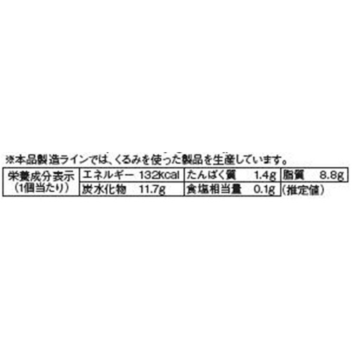 柳月 あんバタサン 10個入
