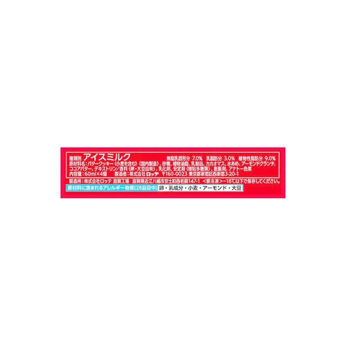 ロッテ ガーナ チョコ&クッキーサンド 60ml x 4個入