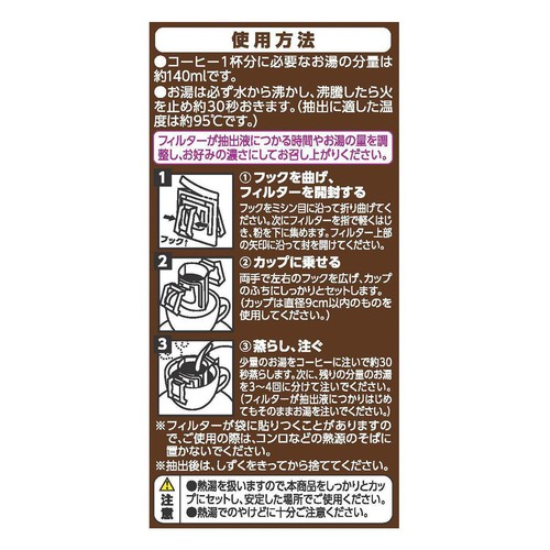カフェインレスドリップコーヒーモカブレンド 7g x 10袋 トップバリュ