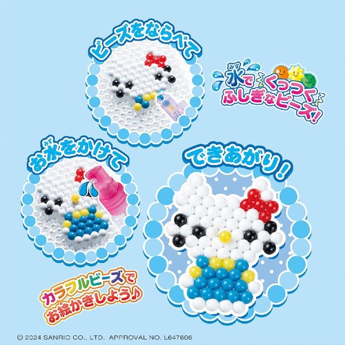 アクアビーズ サンリオキャラクターズ いっぱいセット 6歳から