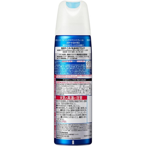 花王 8x4メン デオドラントスプレー スマートシトラス 150g Green