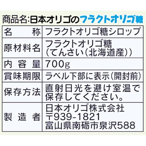 日本オリゴ フラクトオリゴ糖 700g