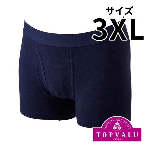 2枚よりどり 普通丈 ボクサーブリーフ 無地 紳士 ネイビー 3XL トップ