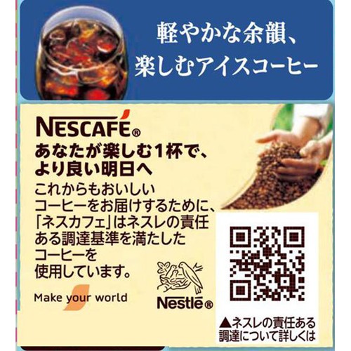 ネスレ日本 ネスカフェ アイスブレンド ボトルコーヒー 甘さひかえめ 1