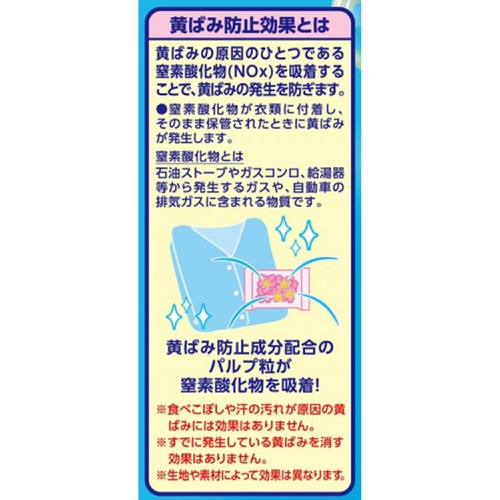 アース製薬 ピレパラアース 防虫剤 1年間防虫 引き出し・衣装ケース用 柔軟剤の香りアロマソープ 48個