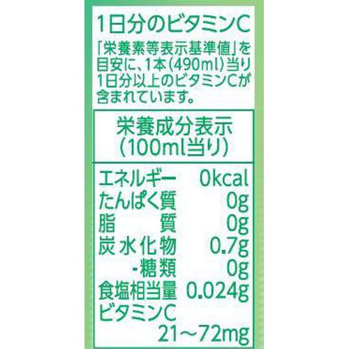 ポッカサッポロ キレートレモン PuLemon 490ml