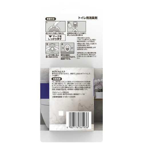 P&G ファブリーズトイレ用消臭剤 ニオイ中和消臭+自然な香り ホワイトムスク つめかえ 6.3mL x 3回分