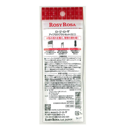 アイブロウブラシ 3本セット 眉ブラシ 極細 アイブロウ 薄い 3本セット アイブロウブラシ