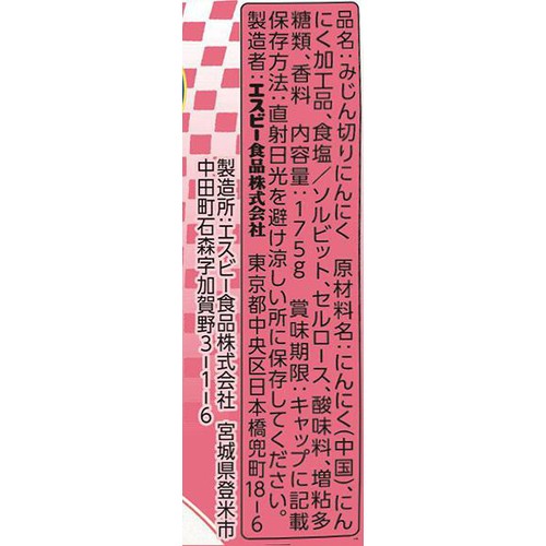 エスビー食品 お徳用みじん切り生にんにく 175g