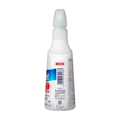 花王 ビオレガード 薬用消毒スプレーα 本体 350ml