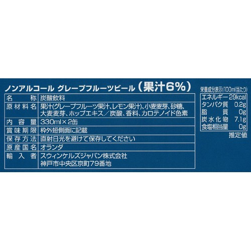 【ノンアルコール】 バヴァリア0.0% バラエティパック (特製グラス付き) 330ml x 6本 (3種 各2本)